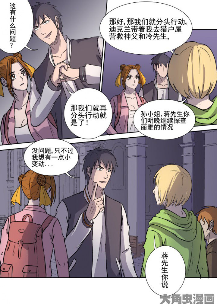 第165章：双管齐下2