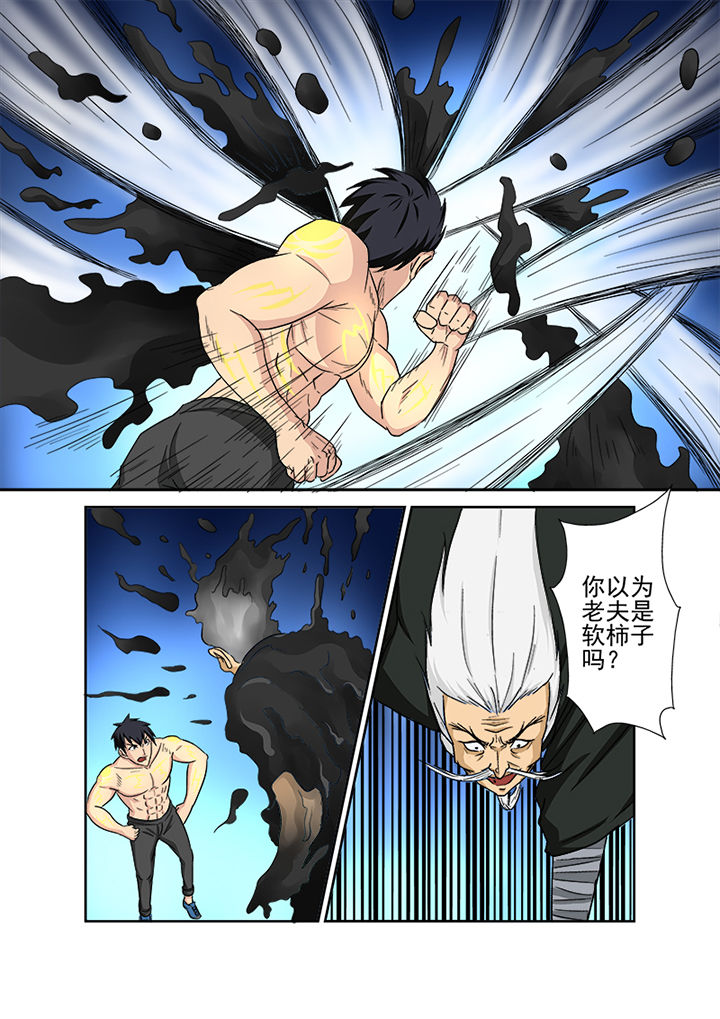 第152章：对阵薛庞4