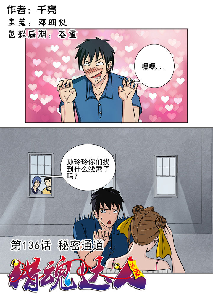 第133章：秘密通道0