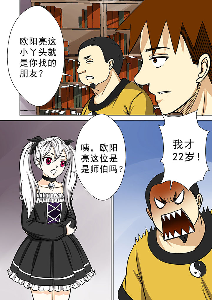 第81章：小魔女露露娜2