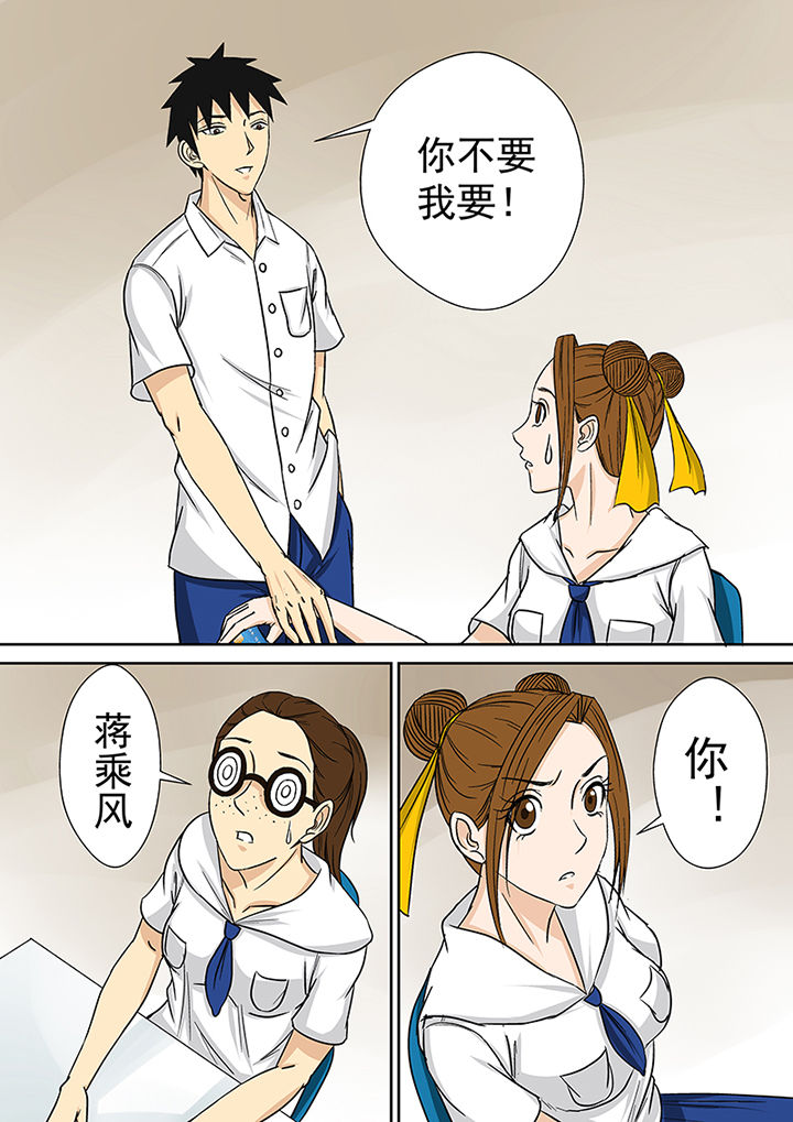 第24章：小芳老家之行4