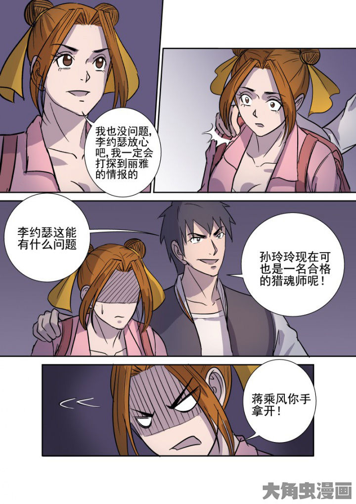 第165章：双管齐下4