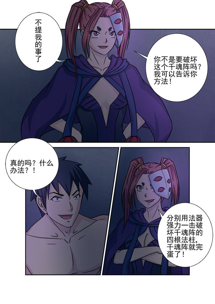 第141章：击破法柱3