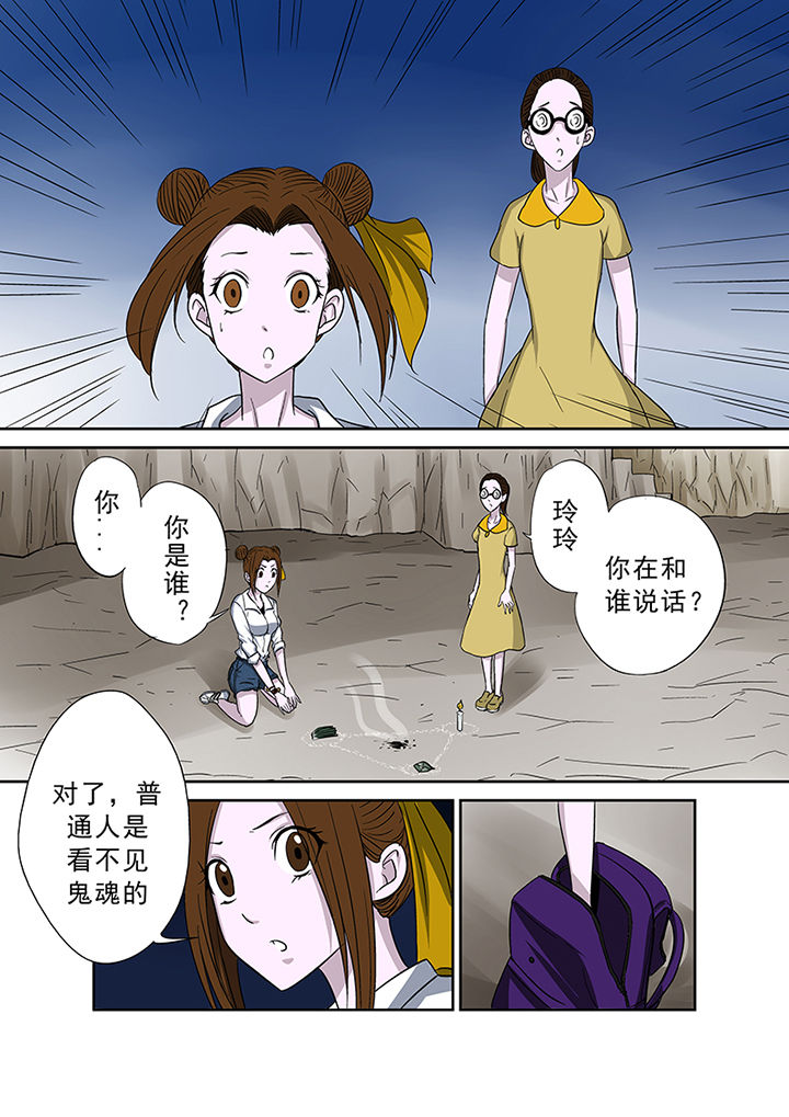 第42章：墓地招魂2