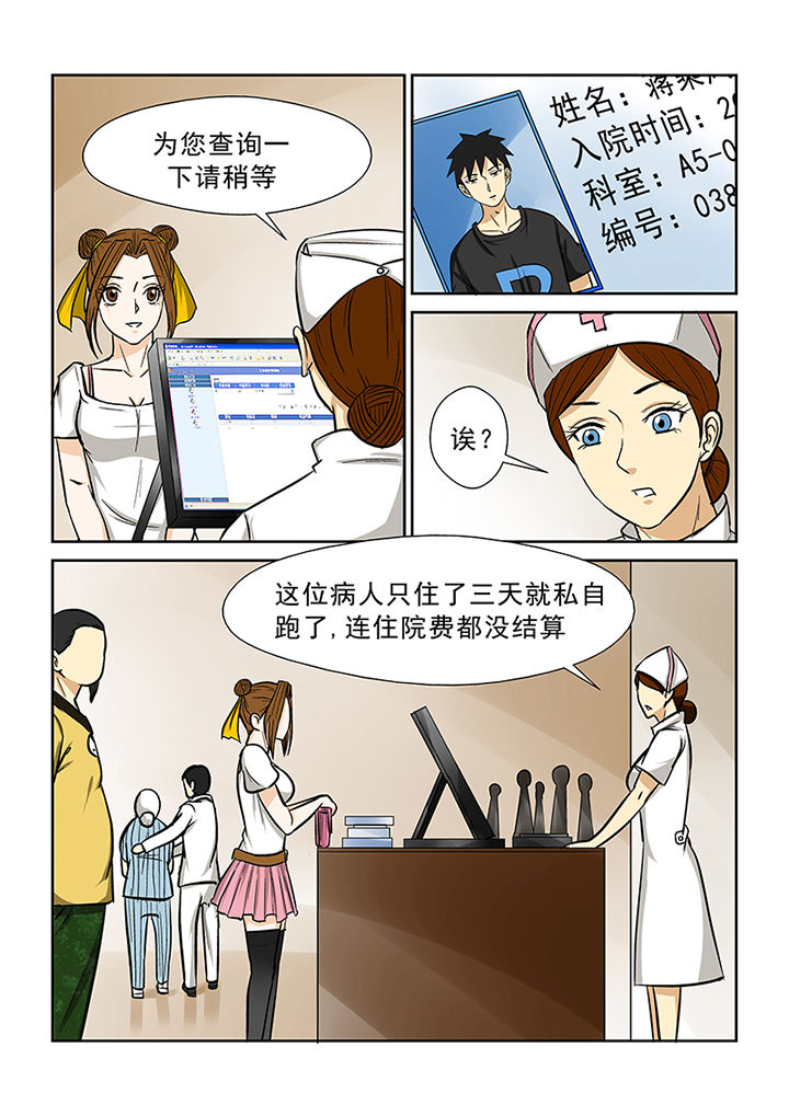 第71章：求助蒋乘风2