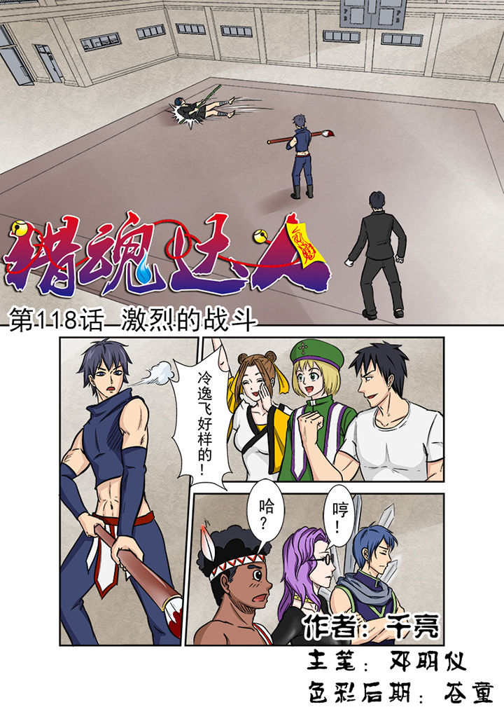 第115章：激烈的战斗0