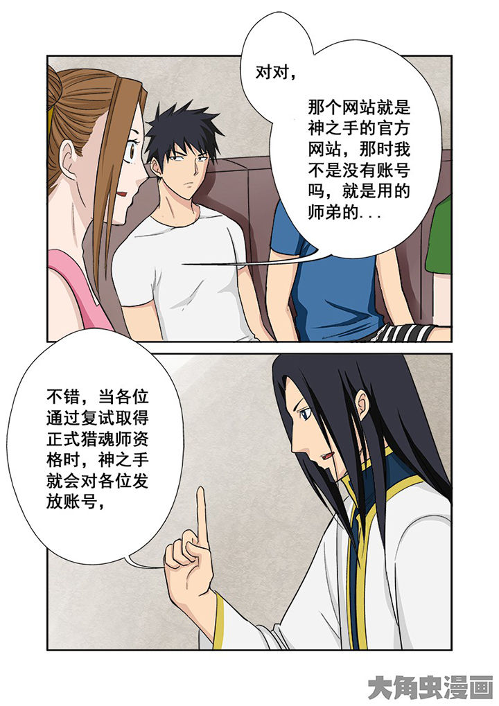 第111章：神之手4