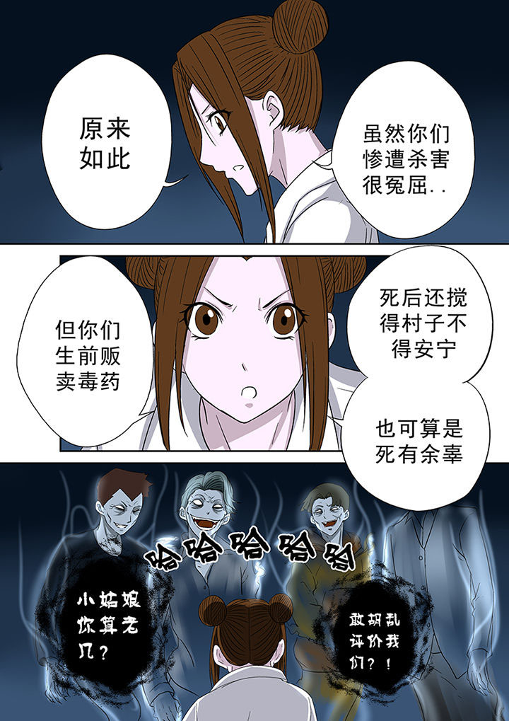 第43章：驱灭蓝鬼2