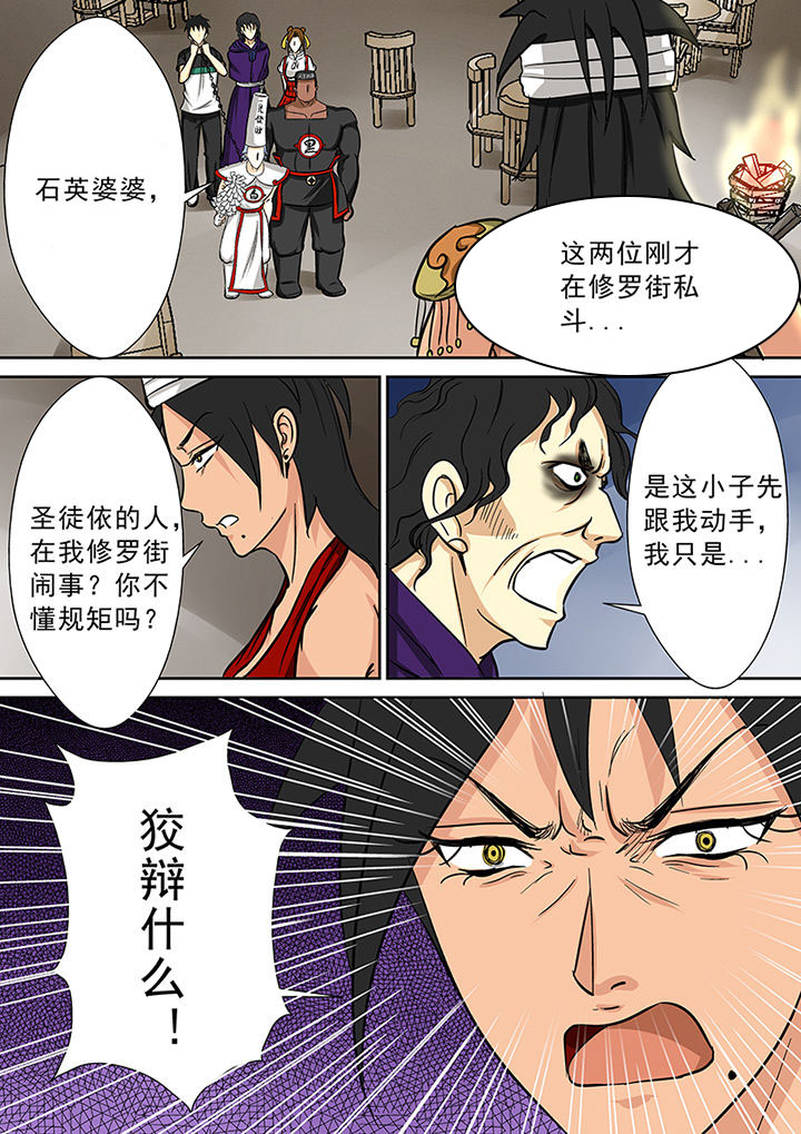 第86章：石英婆婆3