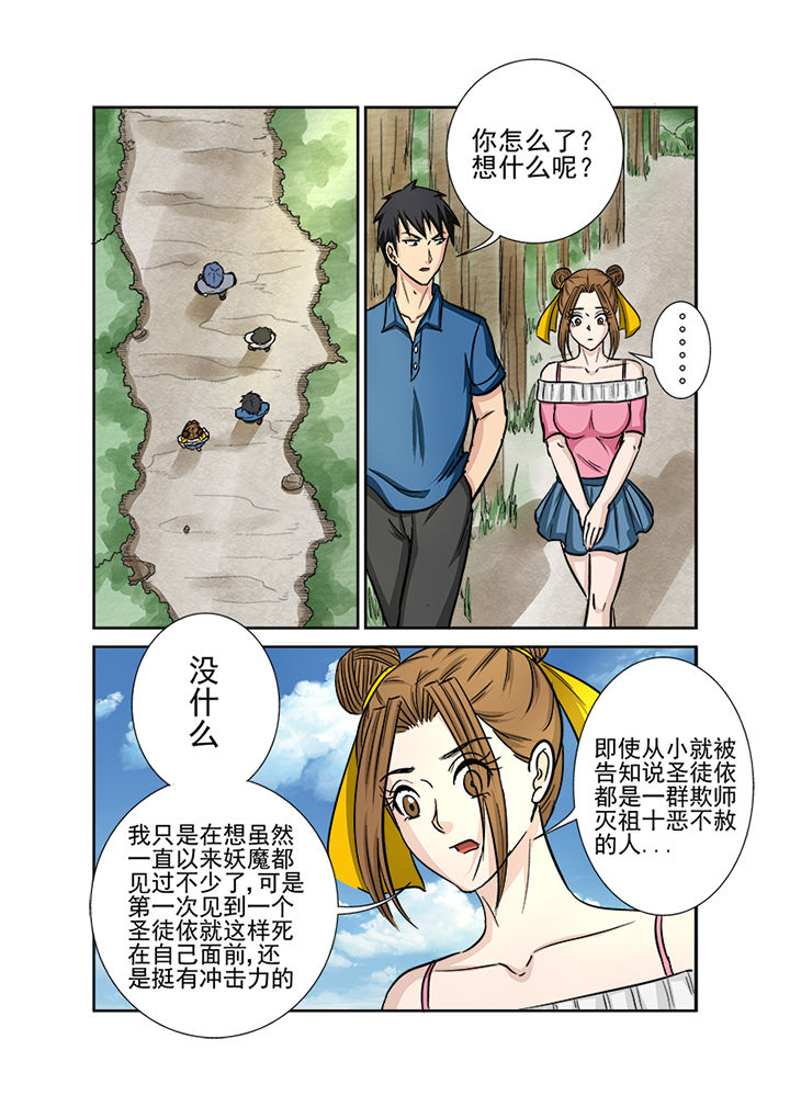 第127章：血海深仇2