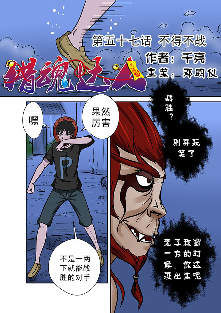 第57章：不得不战0