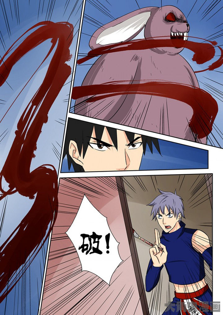 第97章：神秘的任务92