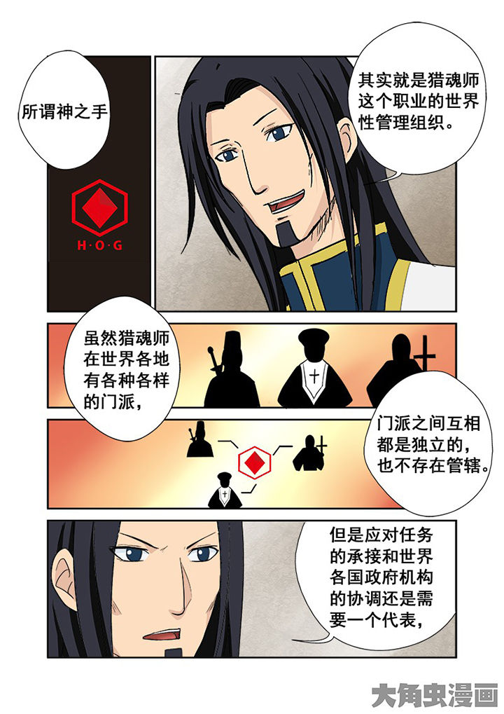 第111章：神之手1