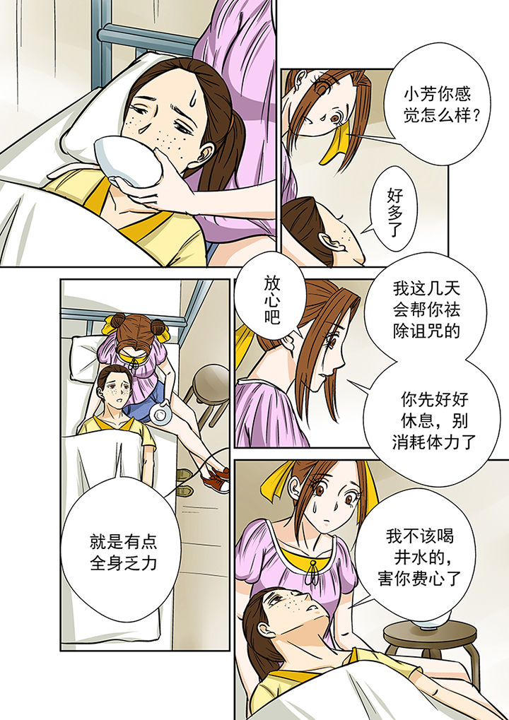 第36章：蛛丝马迹3