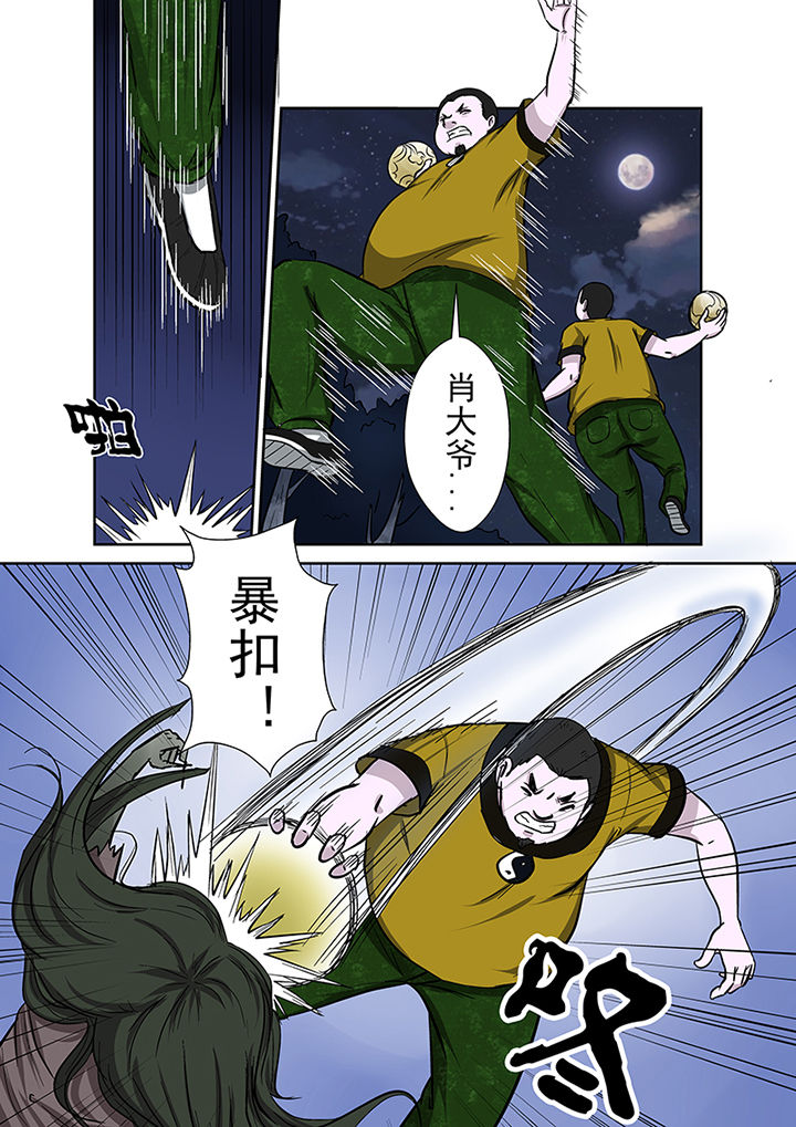 第75章：分头作战1