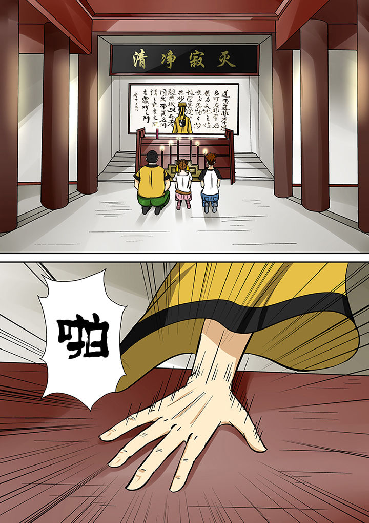 第77章：茅山派1