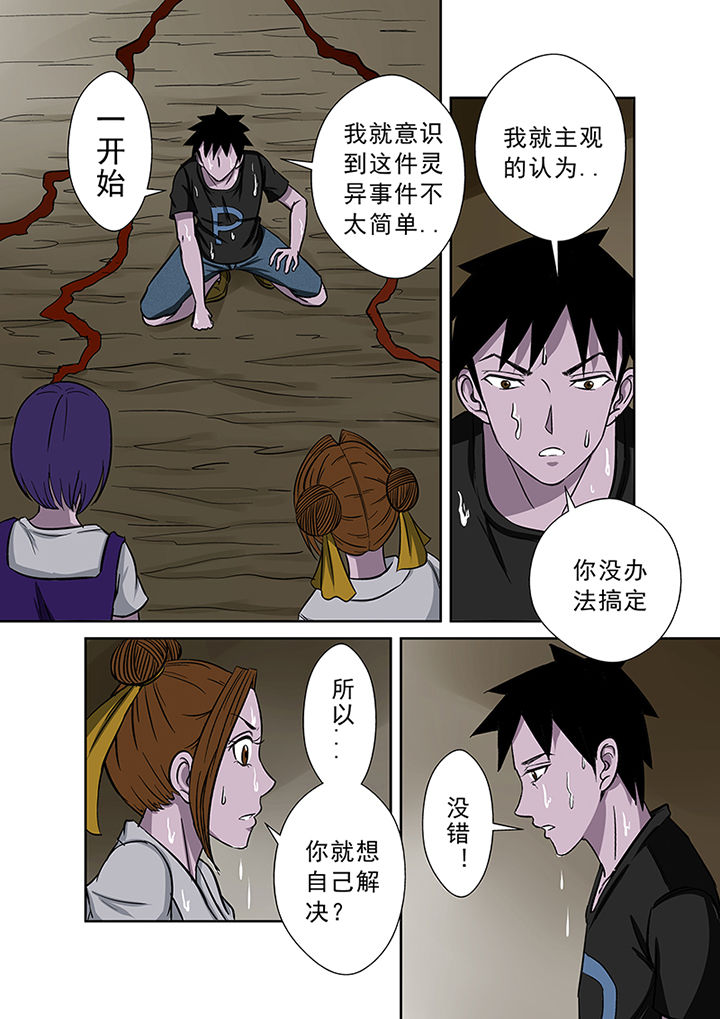 第48章：蒋乘风的经历3