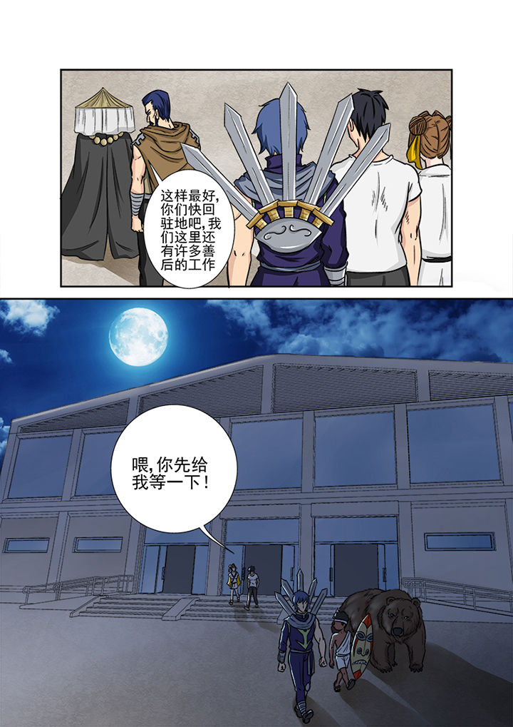 第124章：营救计划2