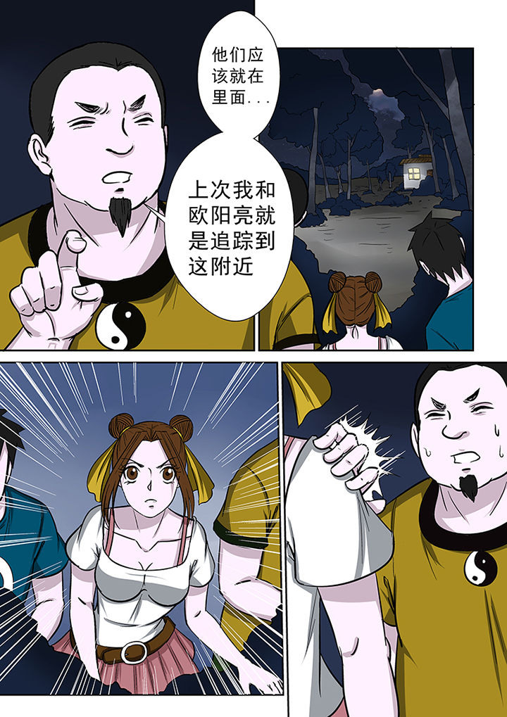 第73章：营救师弟1
