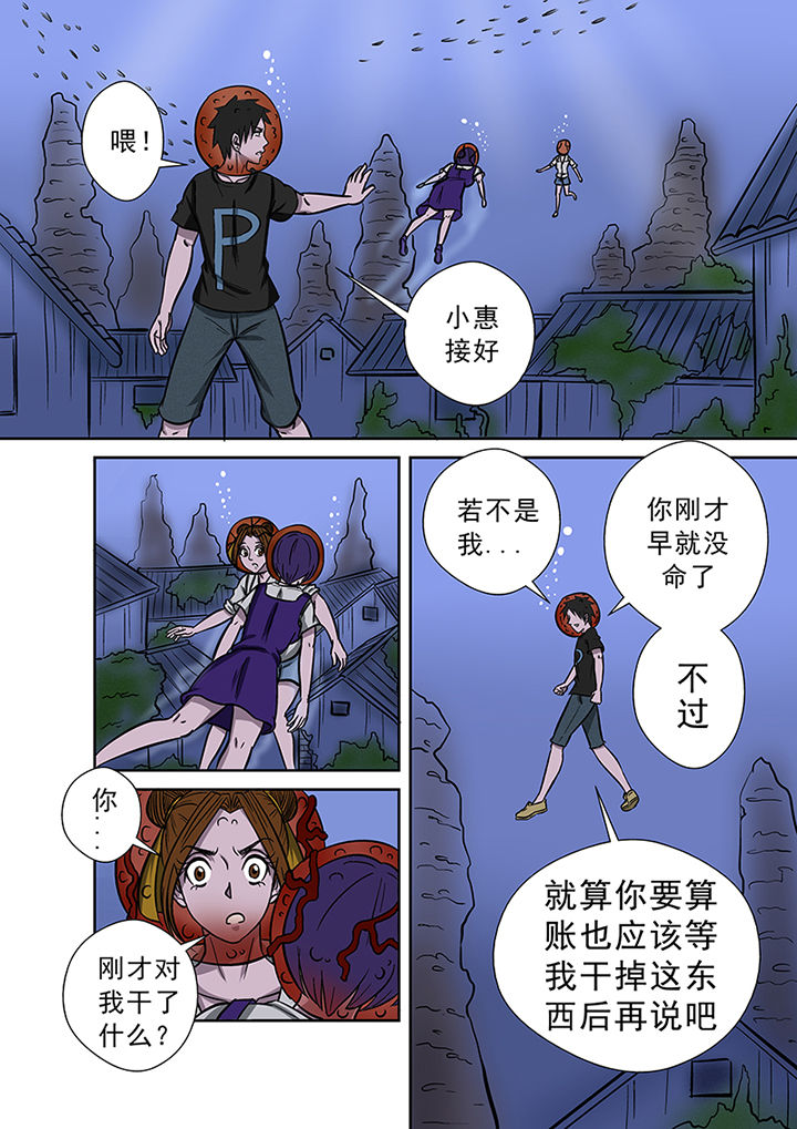 第54章：一臂之力1