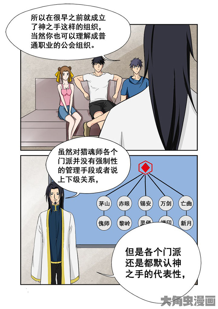 第111章：神之手2