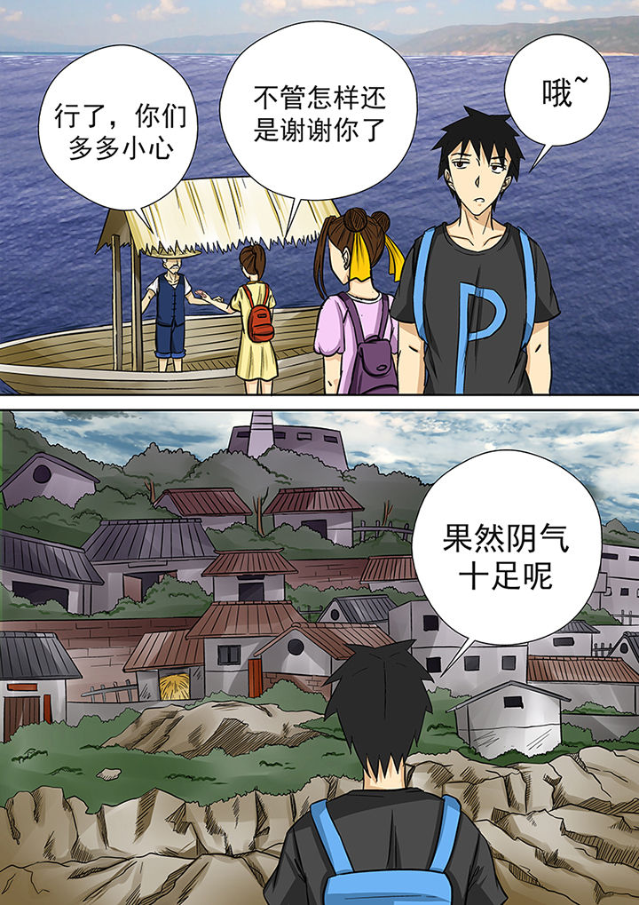 第26章：李家村1