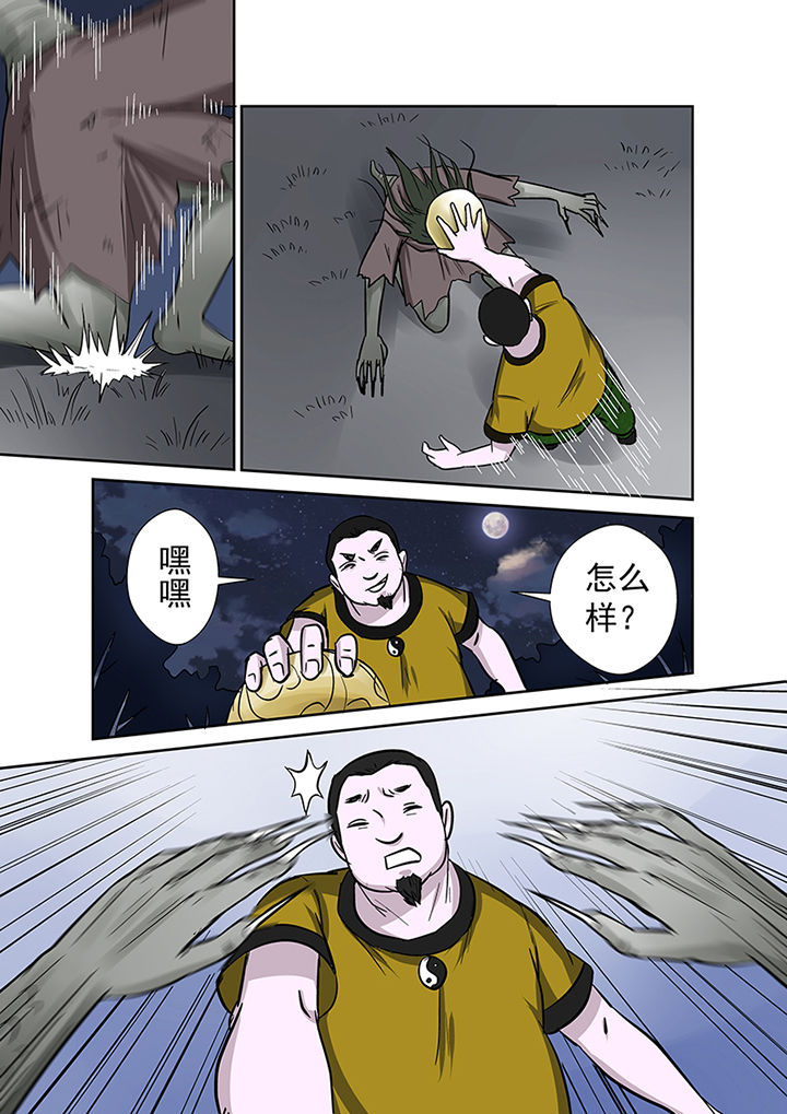 第75章：分头作战2