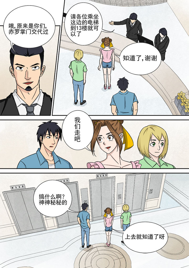 第156章：猎魂师资格3