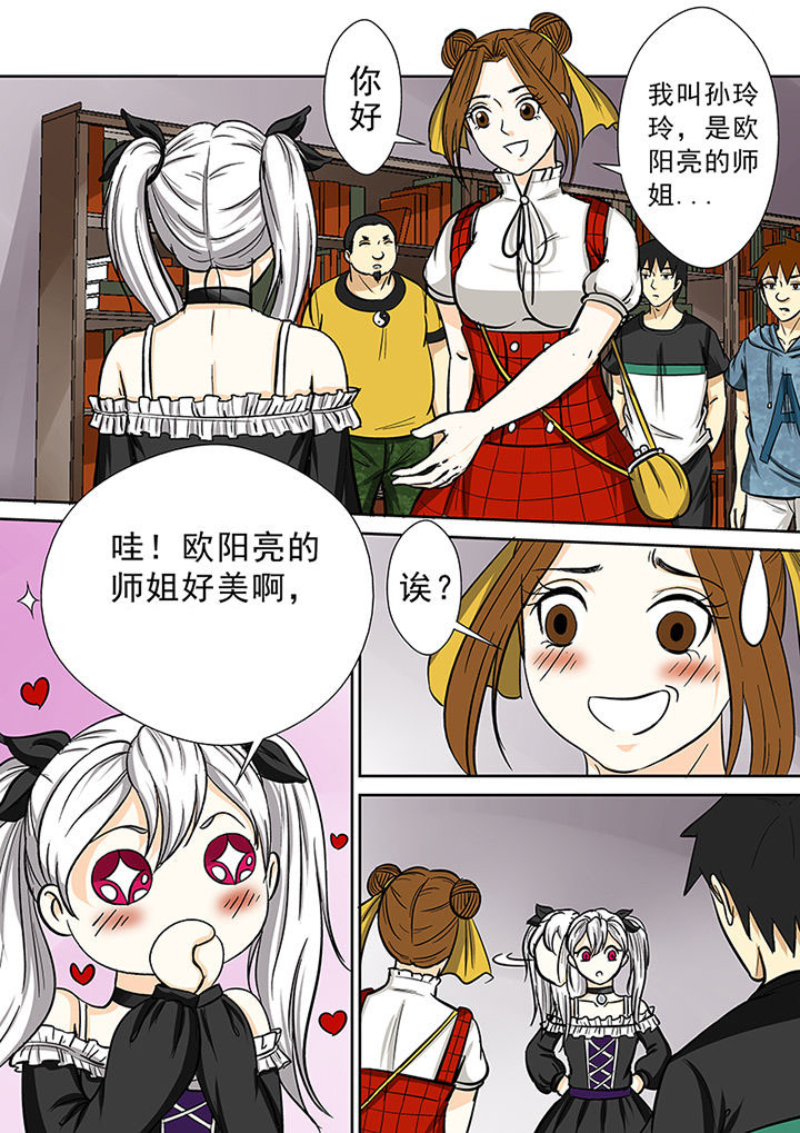 第81章：小魔女露露娜3