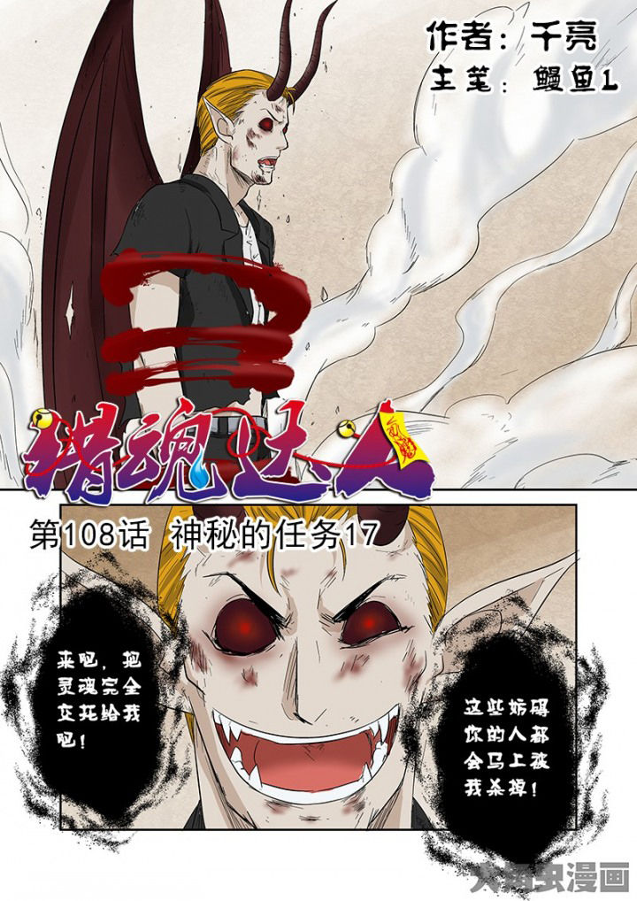 第105章：神秘的任务170