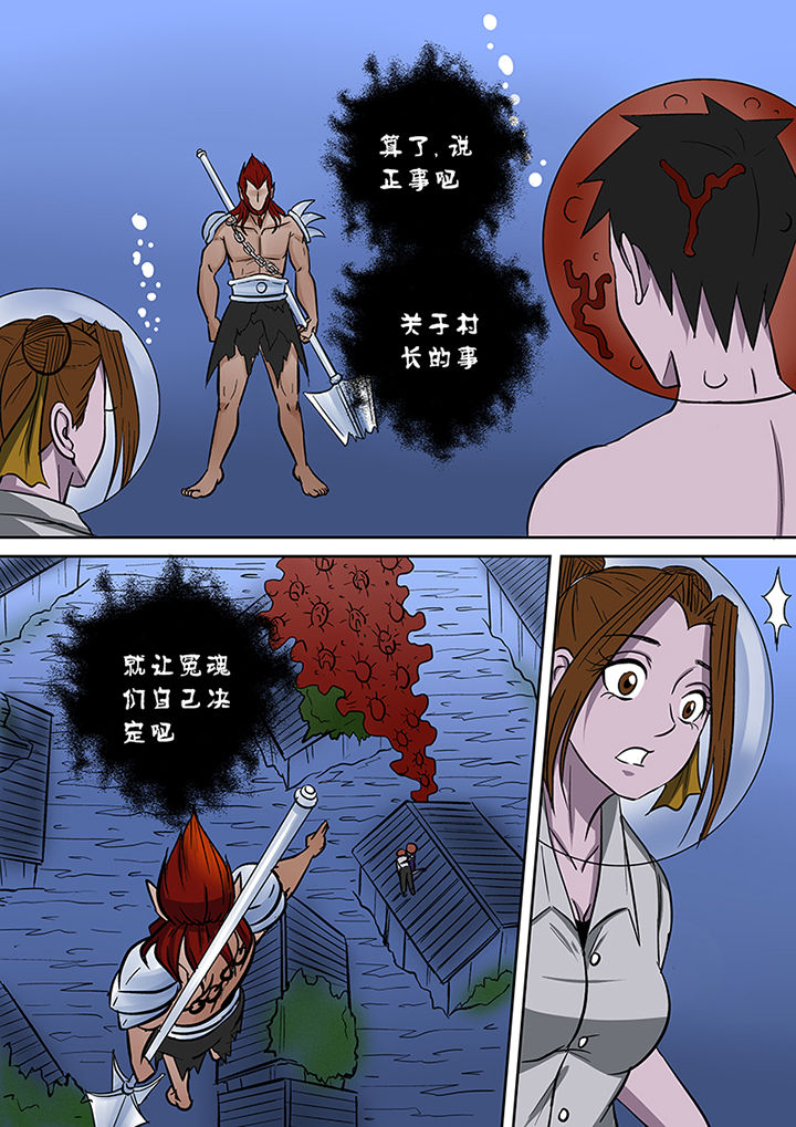 第62章：冤魂的裁决4