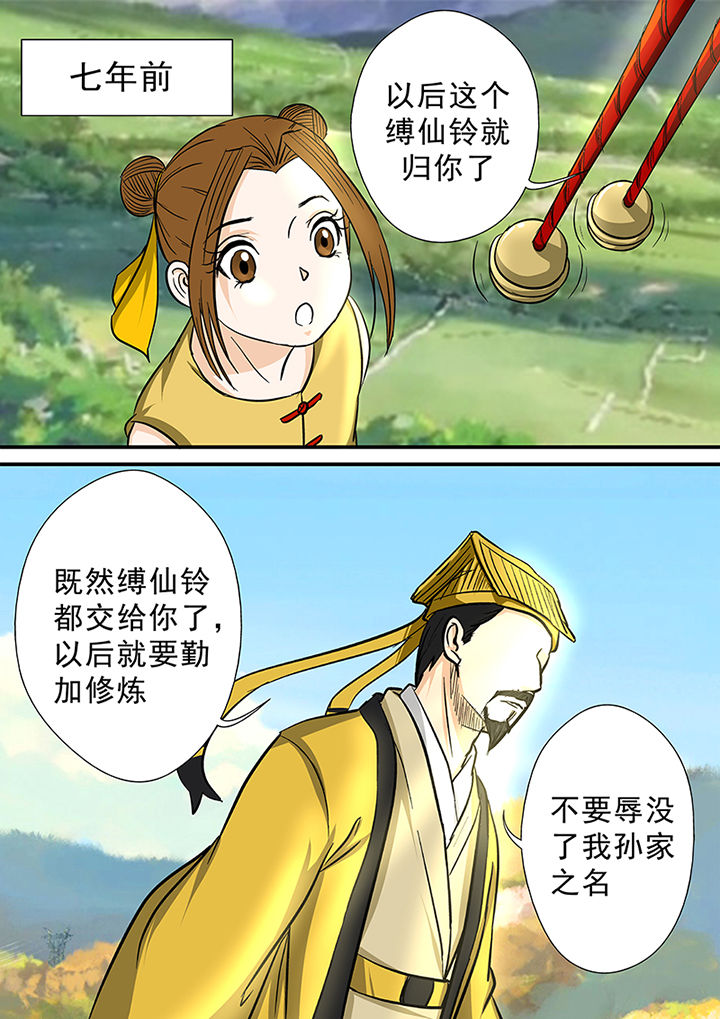 第67章：秘密基地2