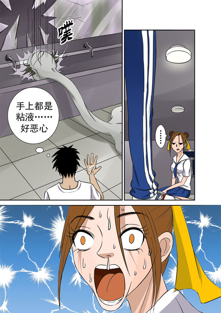 第4章：徒手猎鬼3