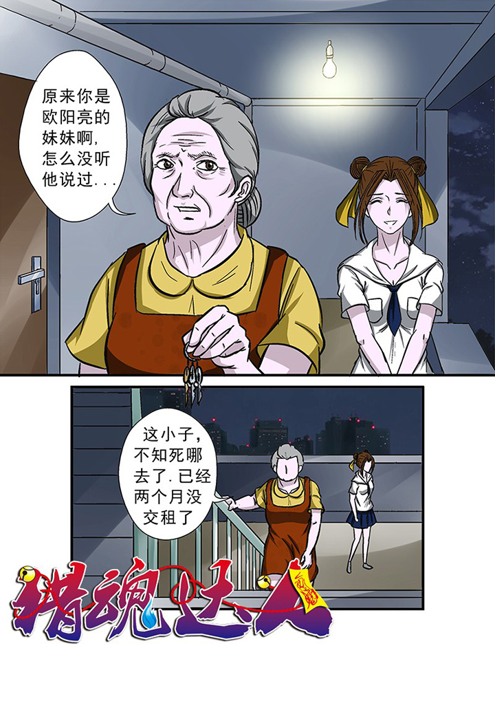 第66章：隐蔽的线索0