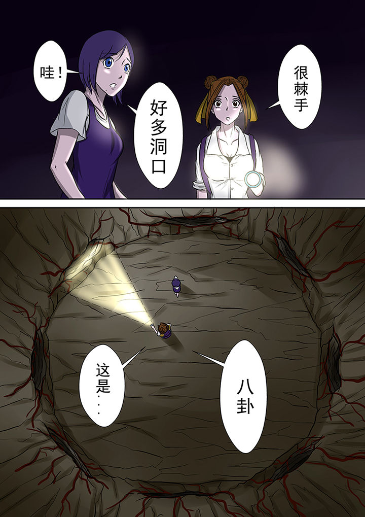 第46章：一探究竟（二）2