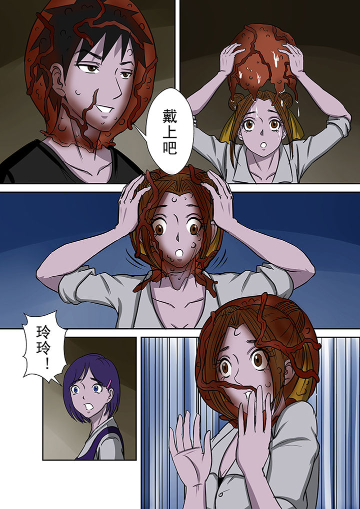 第50章：同去湖底4