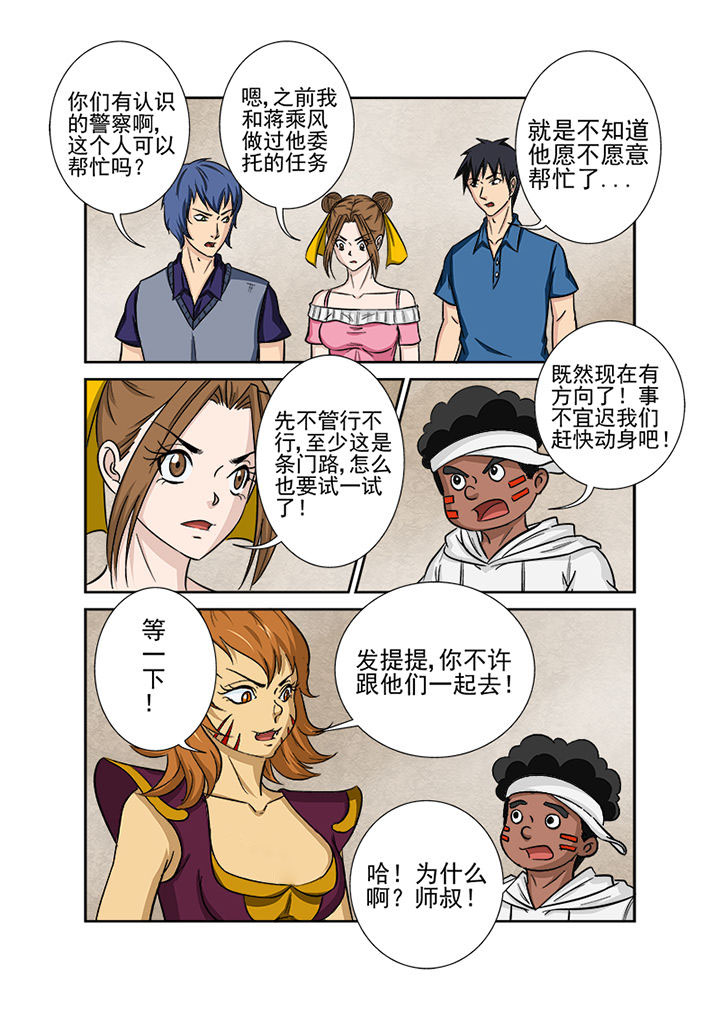 第128章：中间人4