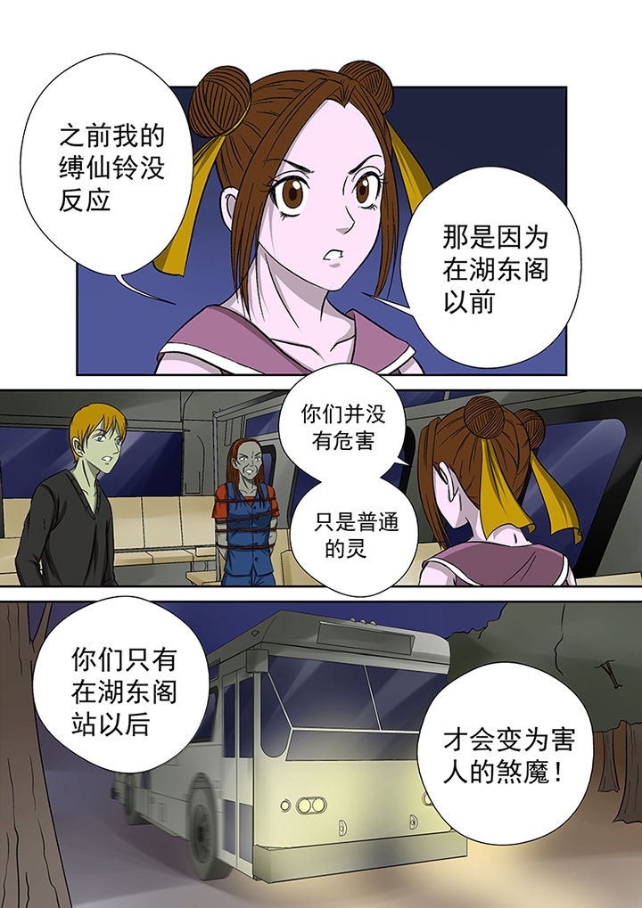 第16章：湖面危机（一）1