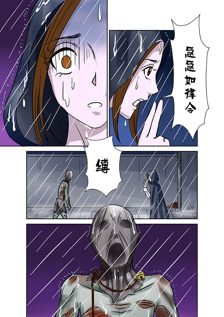 第35章：雨夜惊魂3