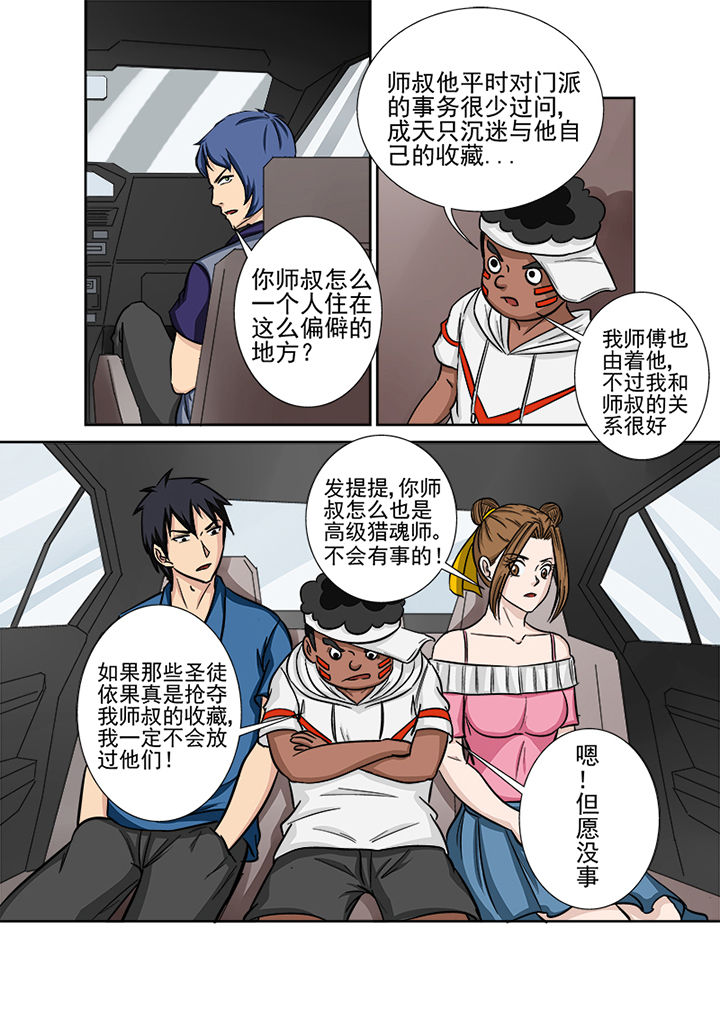 第126章：师叔4