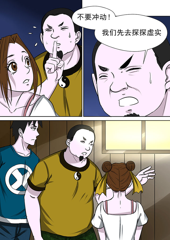 第73章：营救师弟2