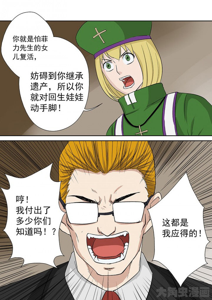 第103章：神秘的任务151