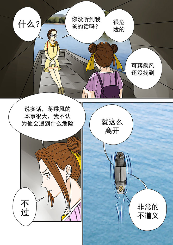 第29章：废弃工厂2