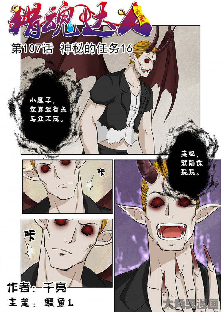 第104章：神秘的任务160