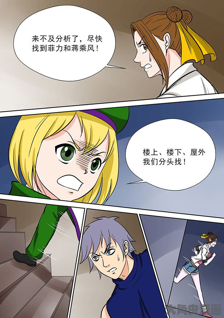 第94章：神秘的任务62