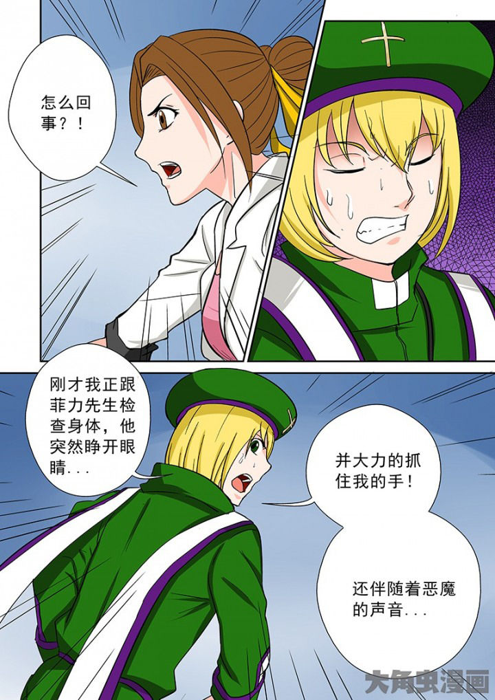 第93章：神秘的任务52