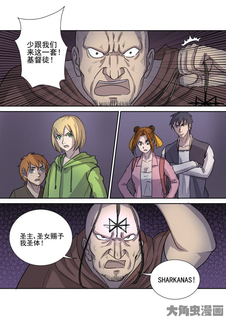 第164章：邪教圣体2