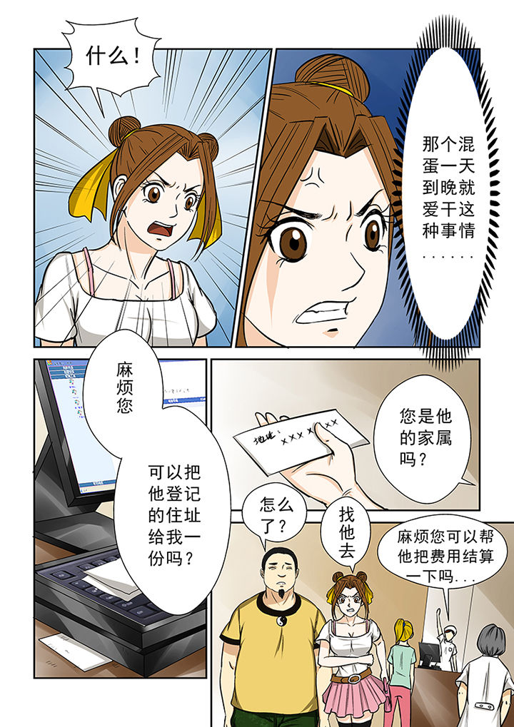 第71章：求助蒋乘风3