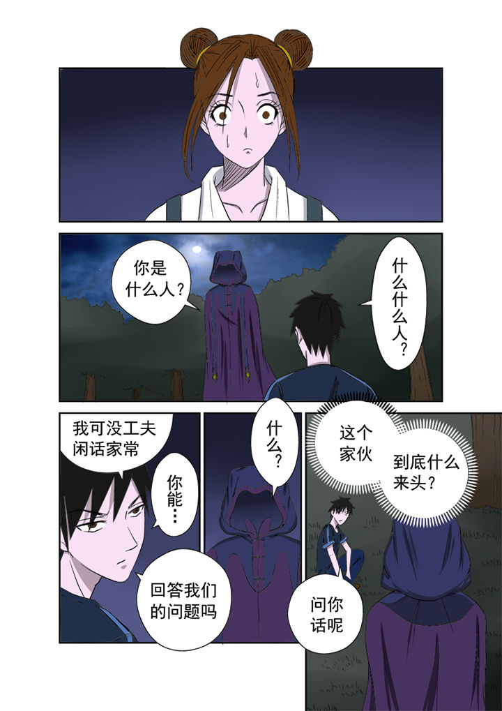 第12章：不速之客3