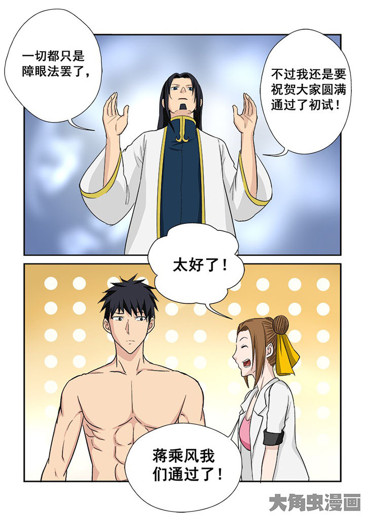 第108章：神秘的任务202